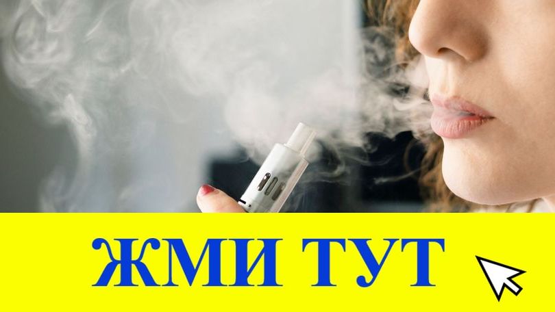 Купить наркотики в Похвистнево